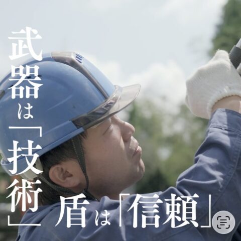 リクルート動画パート2　会社紹介