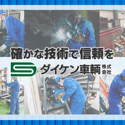 ホームページリニューアルのお知らせ